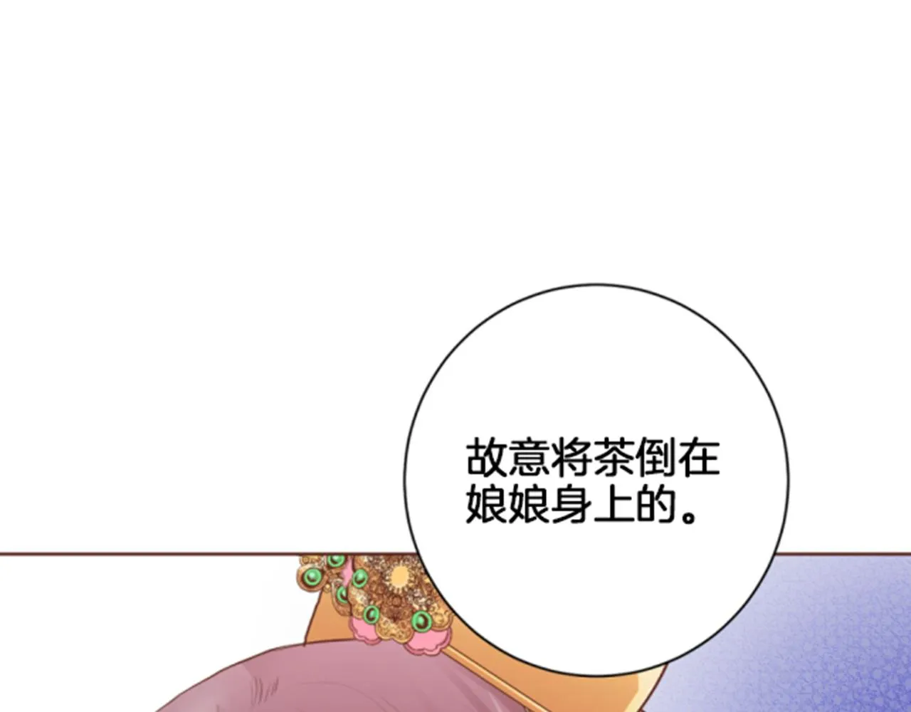 第118话 内心的伤痛 第49页
