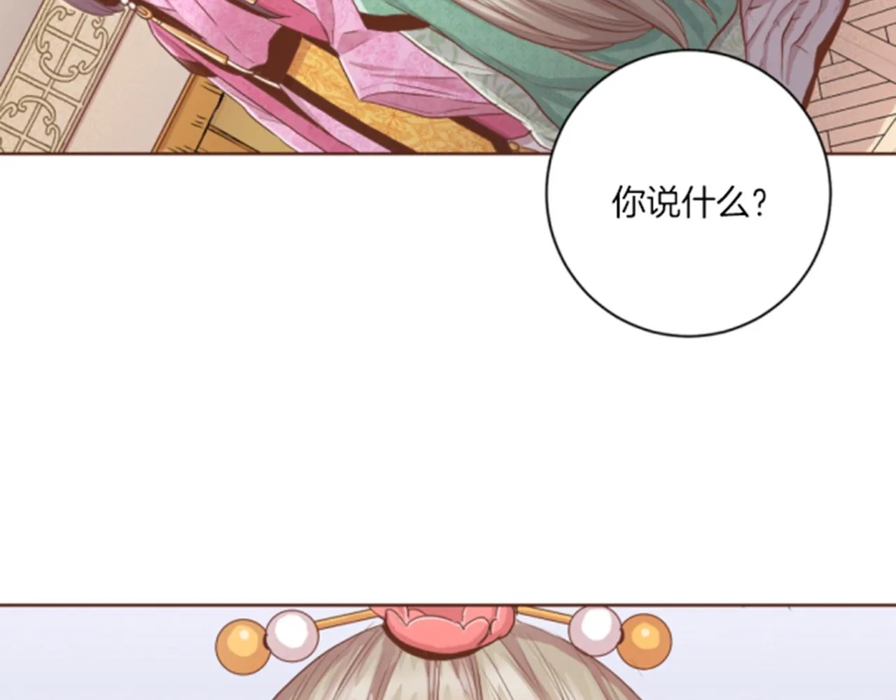 第118话 内心的伤痛 第52页
