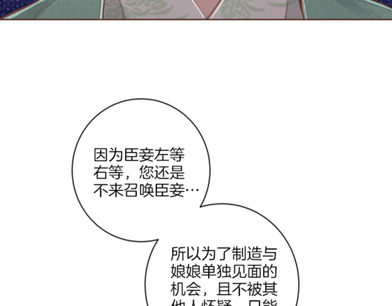 第118话 内心的伤痛 第54页