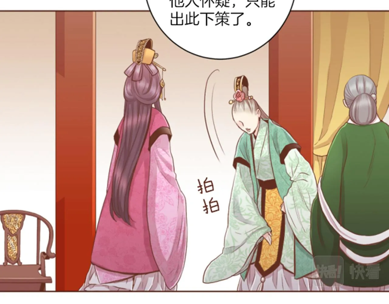 第118话 内心的伤痛 第55页