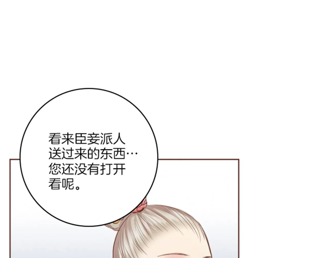 第118话 内心的伤痛 第56页