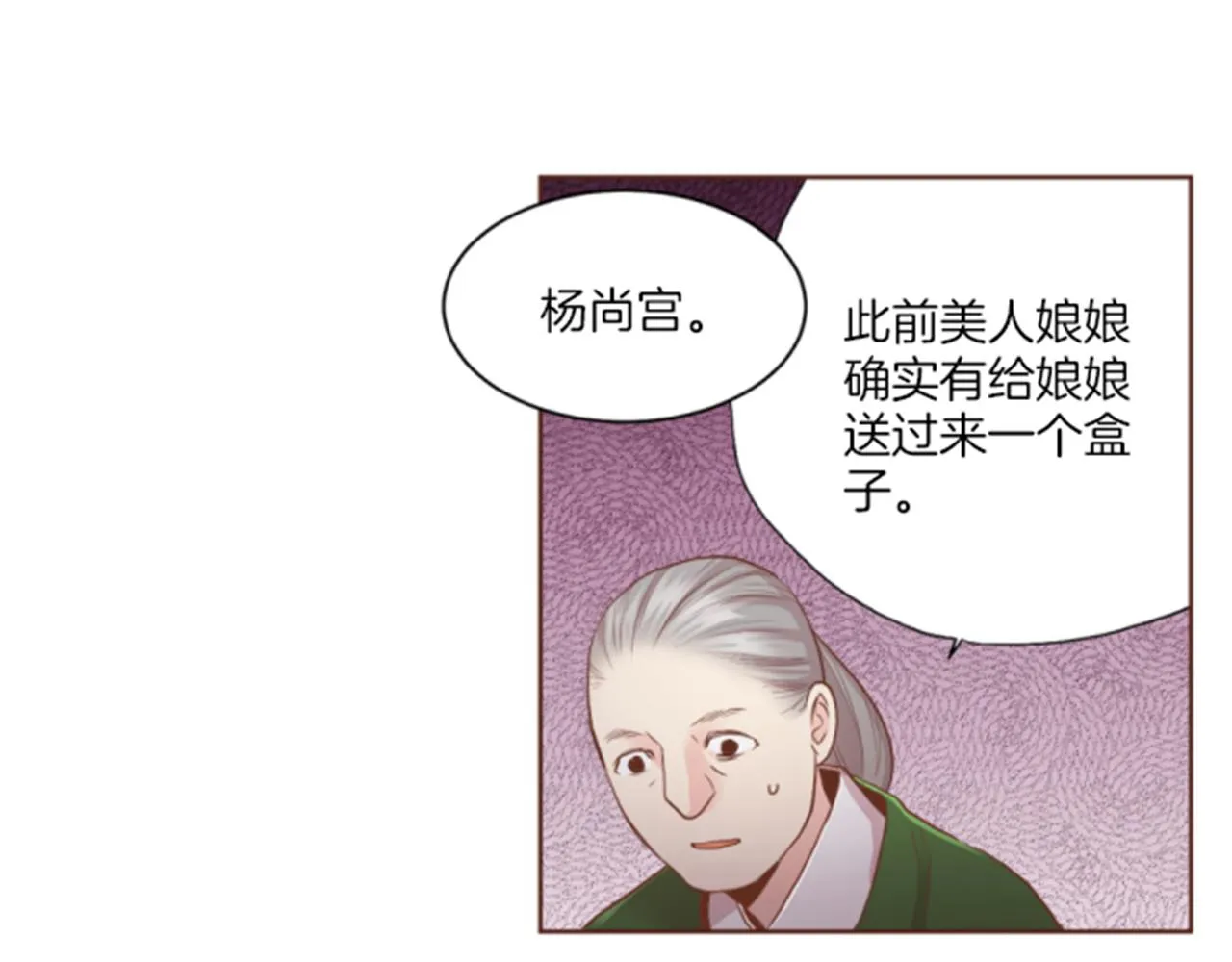 第118话 内心的伤痛 第59页