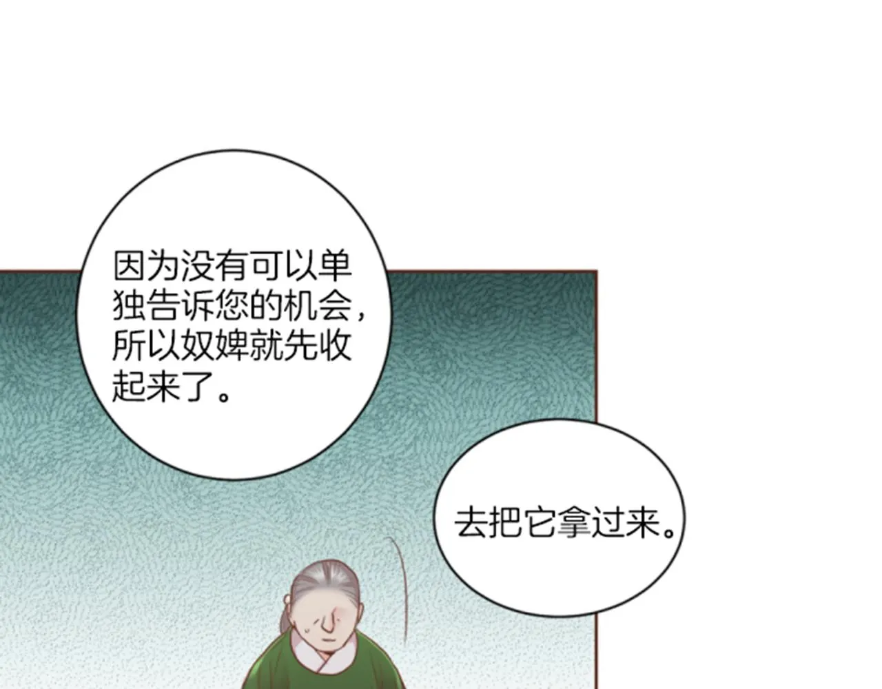 第118话 内心的伤痛 第60页