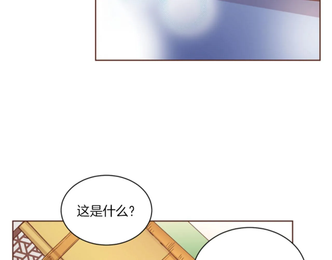 第118话 内心的伤痛 第63页