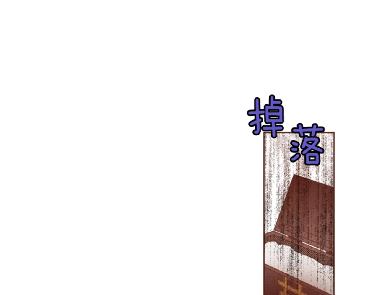 第118话 内心的伤痛 第71页
