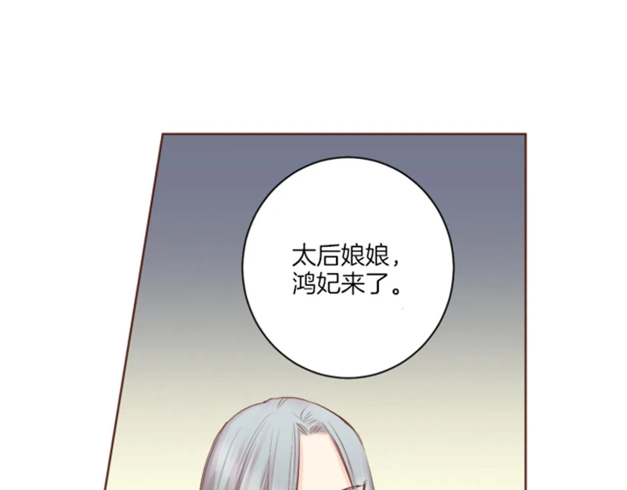 第118话 内心的伤痛 第77页