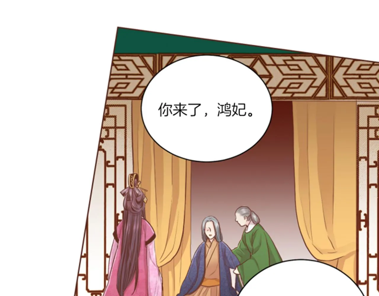 第118话 内心的伤痛 第79页