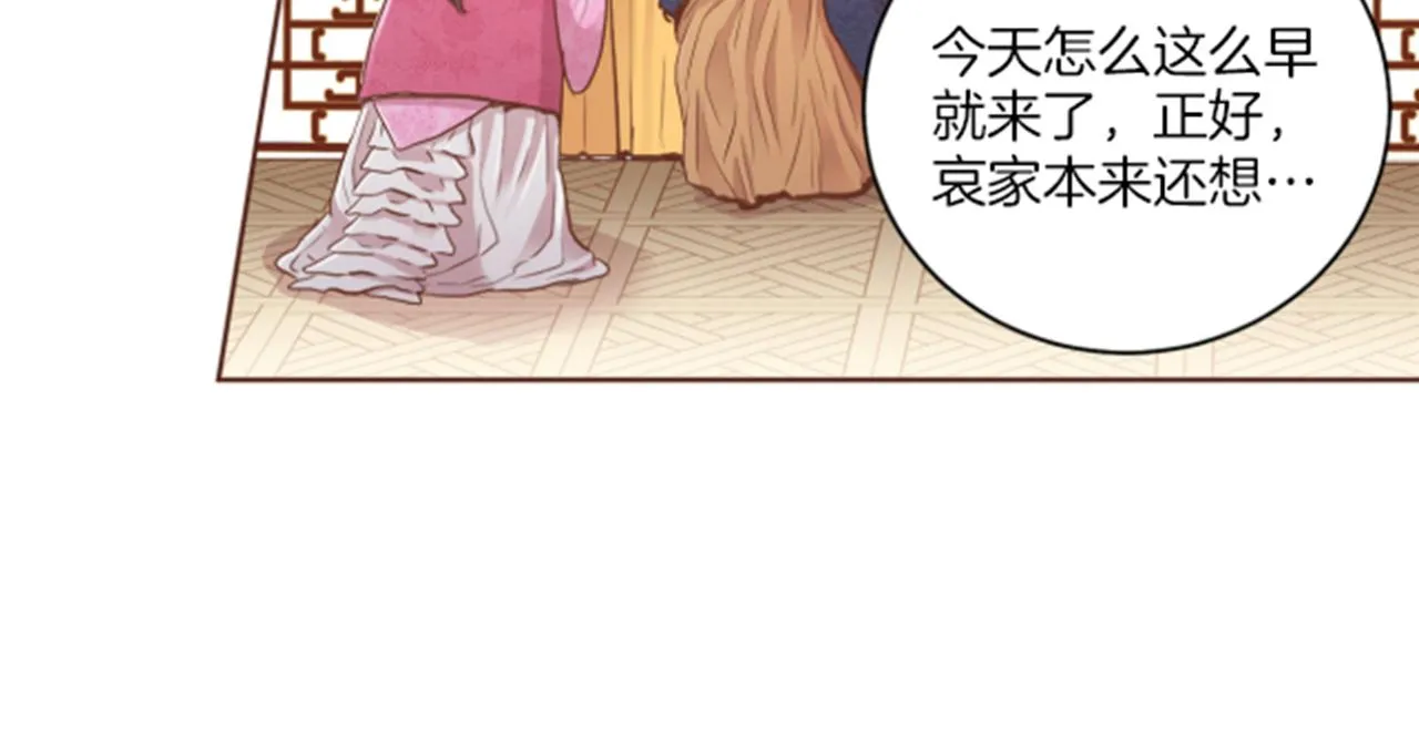 第118话 内心的伤痛 第80页