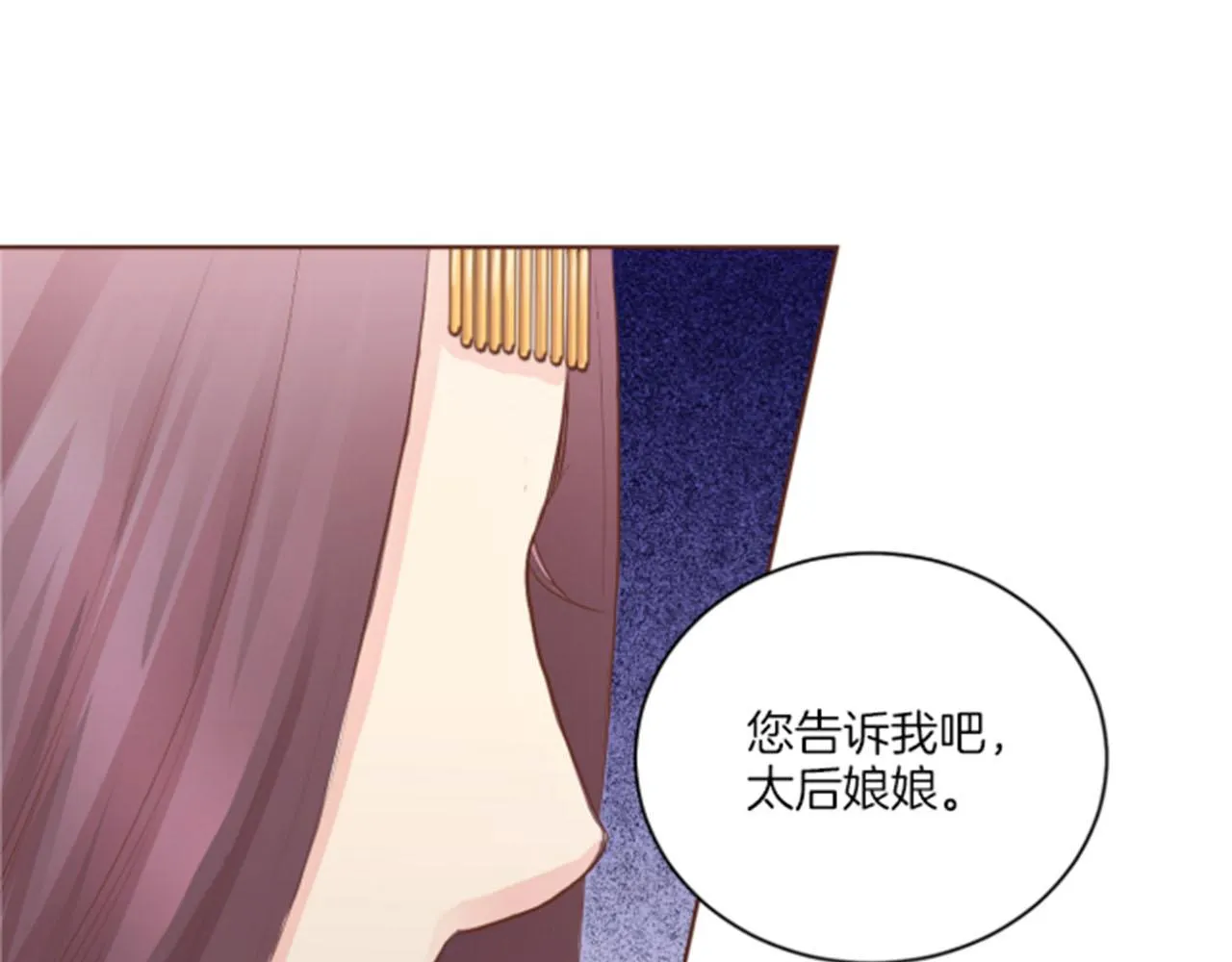 第118话 内心的伤痛 第81页