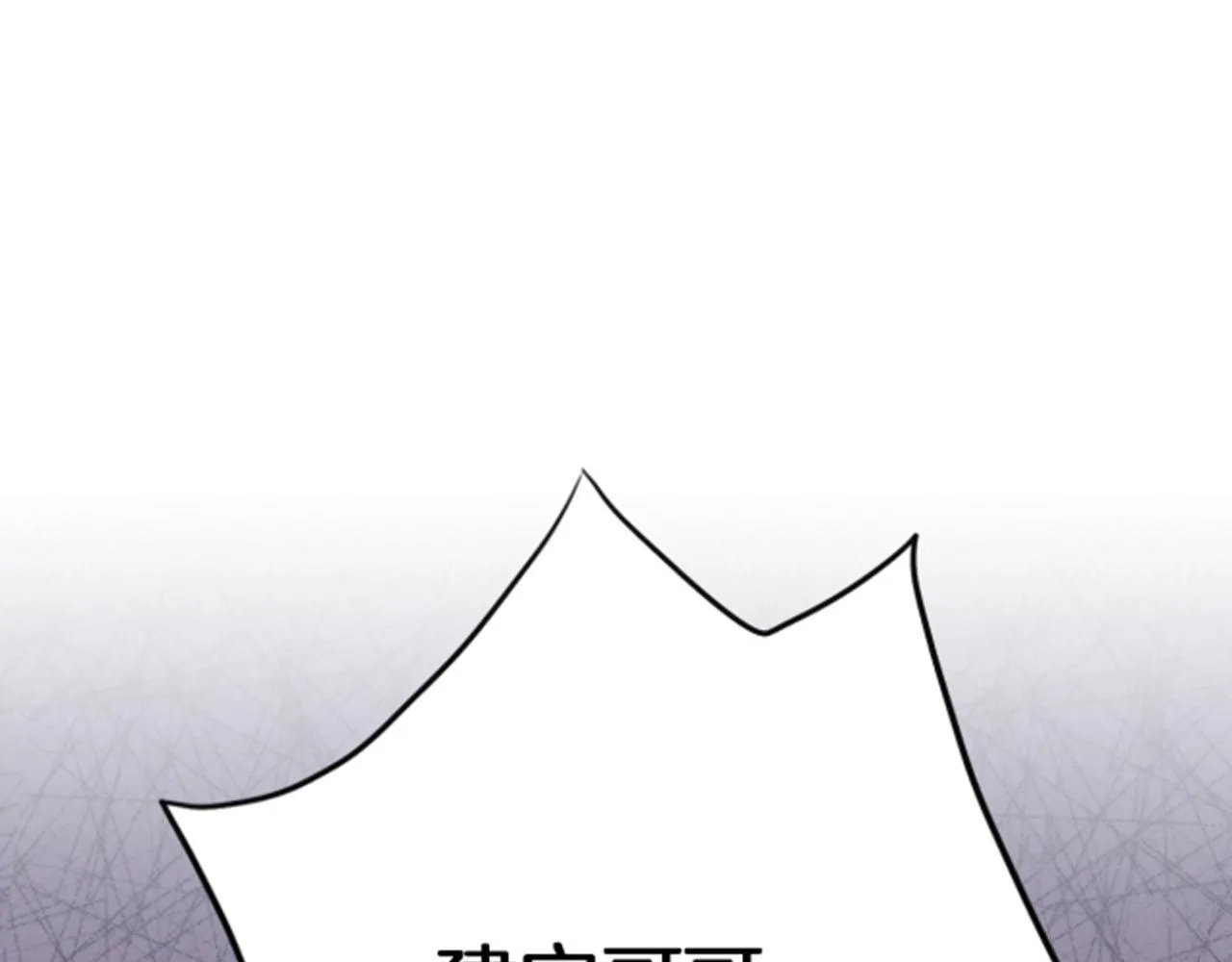 第118话 内心的伤痛 第83页