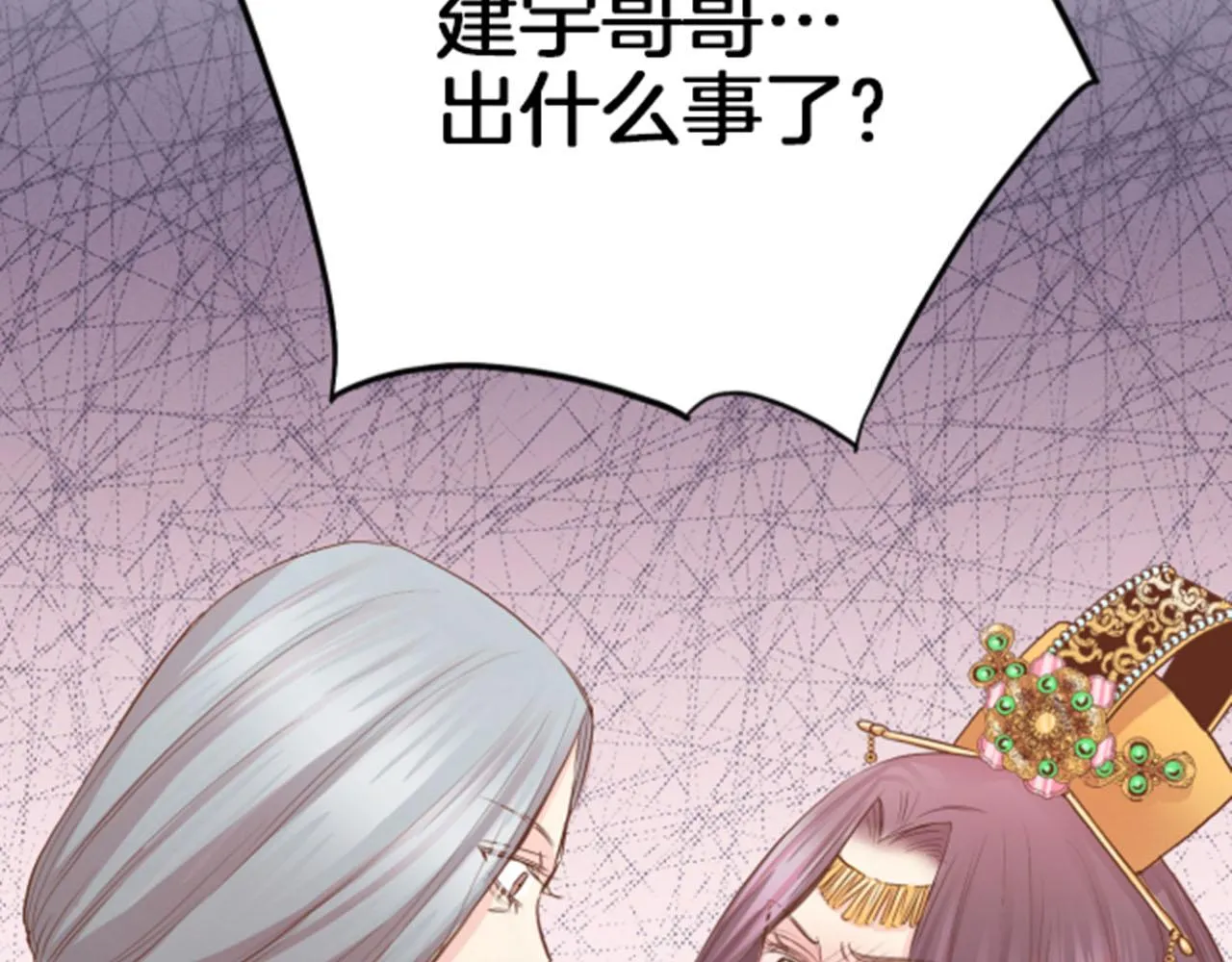 第118话 内心的伤痛 第84页