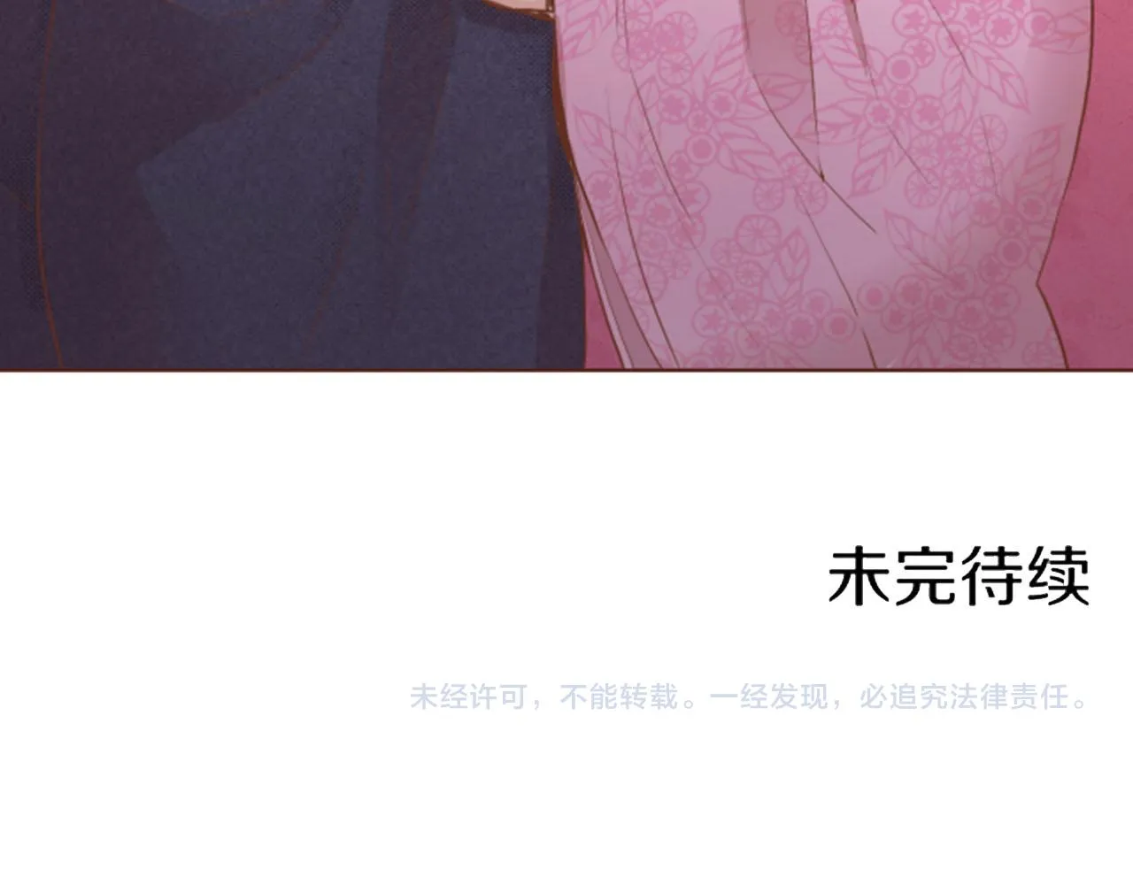 第118话 内心的伤痛 第86页