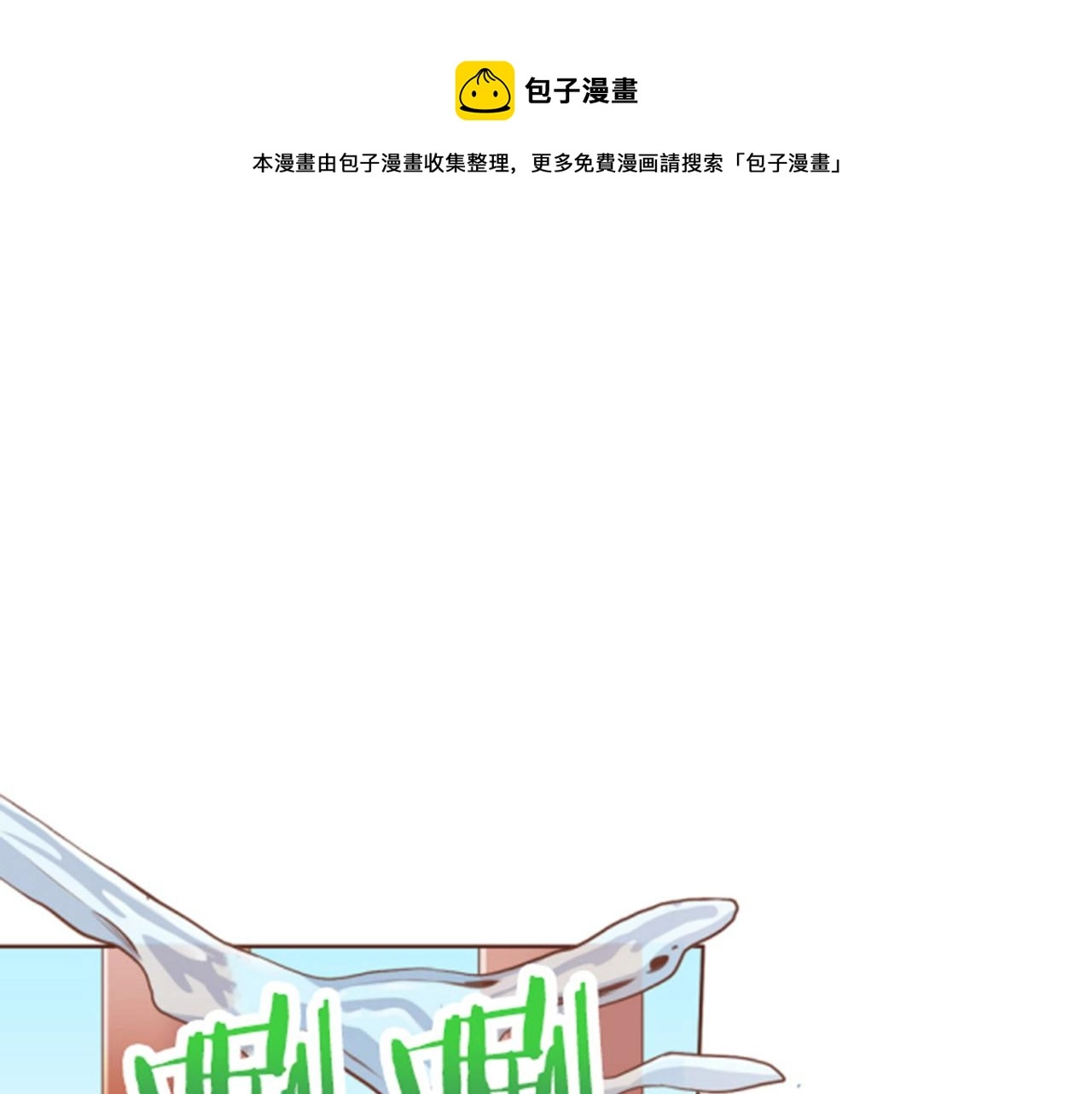 第117话 忘不掉的过去 第1页