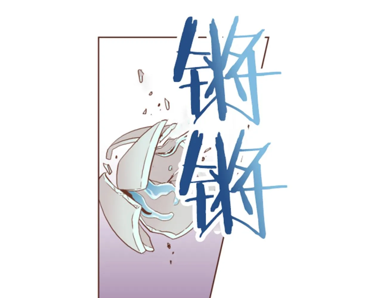 第117话 忘不掉的过去 第3页