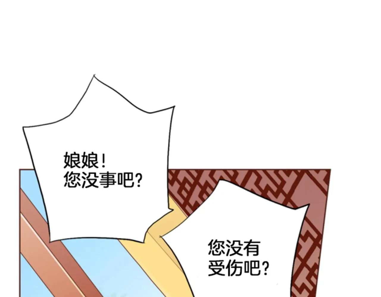 第117话 忘不掉的过去 第11页