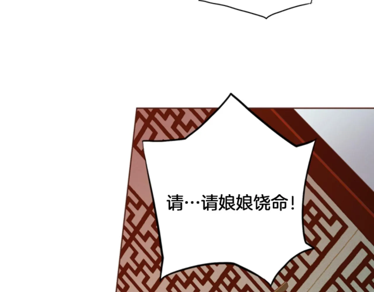 第117话 忘不掉的过去 第13页