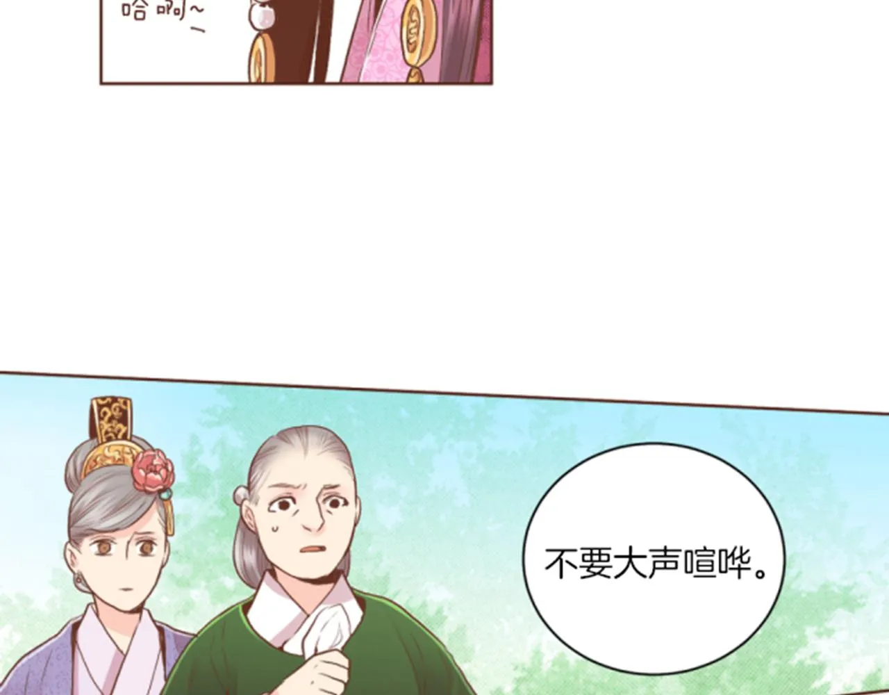 第117话 忘不掉的过去 第16页