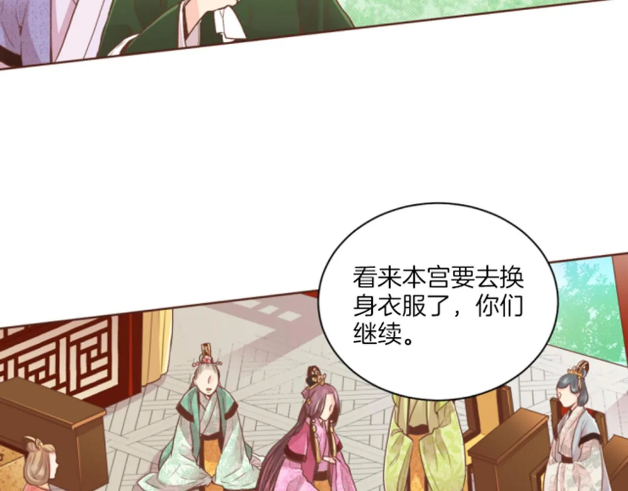 第117话 忘不掉的过去 第17页