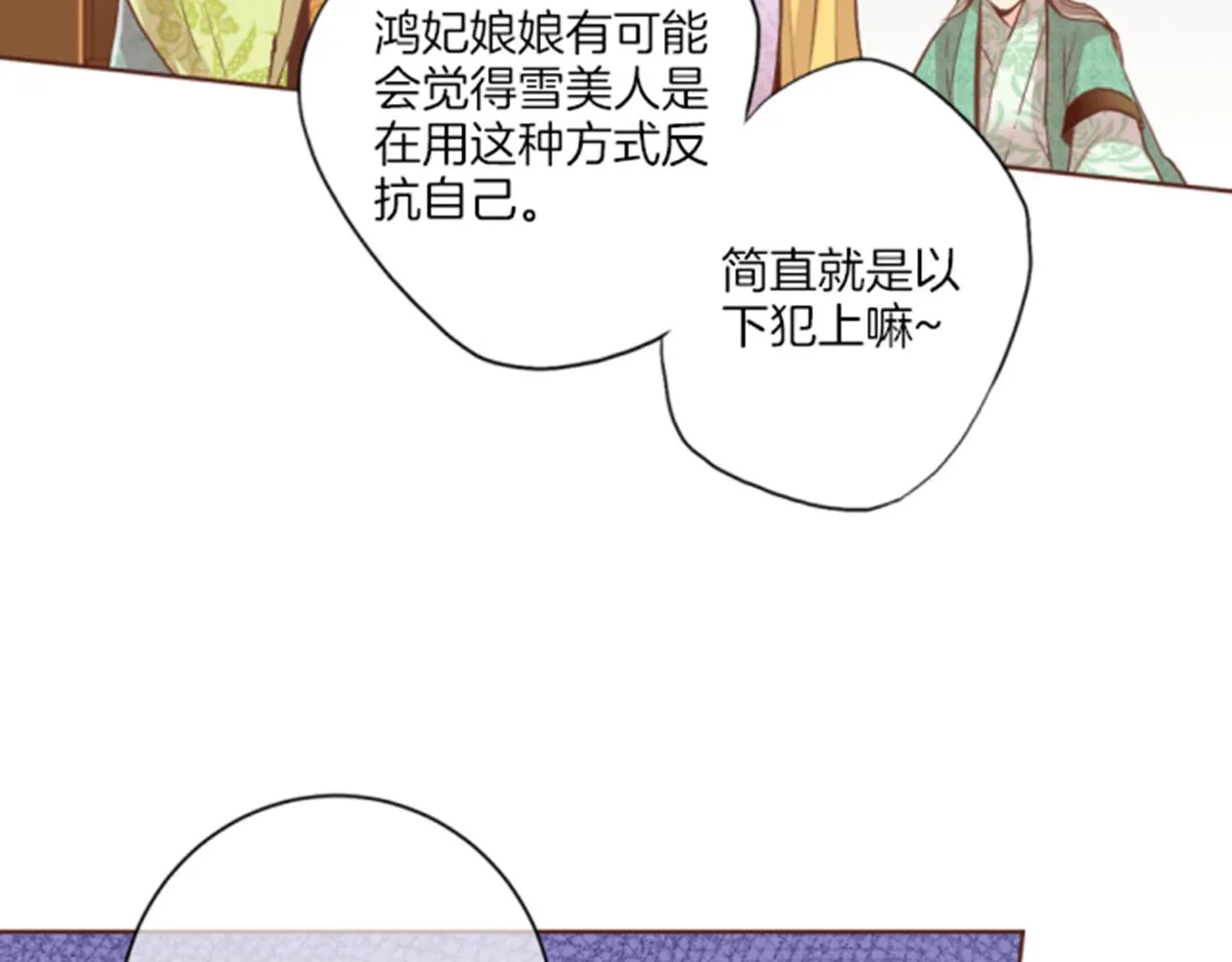 第117话 忘不掉的过去 第21页