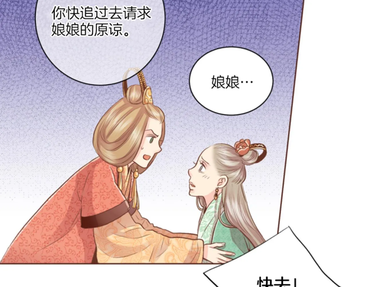 第117话 忘不掉的过去 第22页