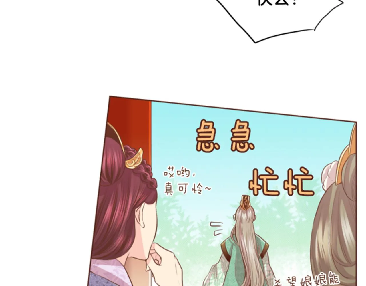 第117话 忘不掉的过去 第23页