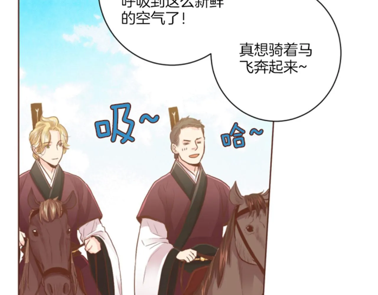 第117话 忘不掉的过去 第28页