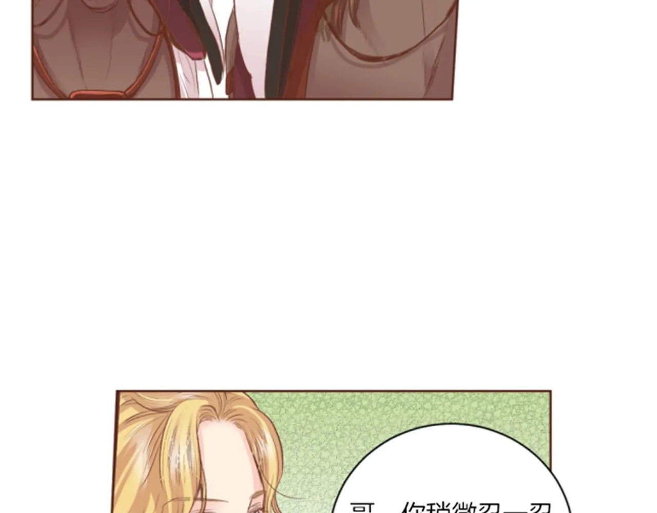 第117话 忘不掉的过去 第29页
