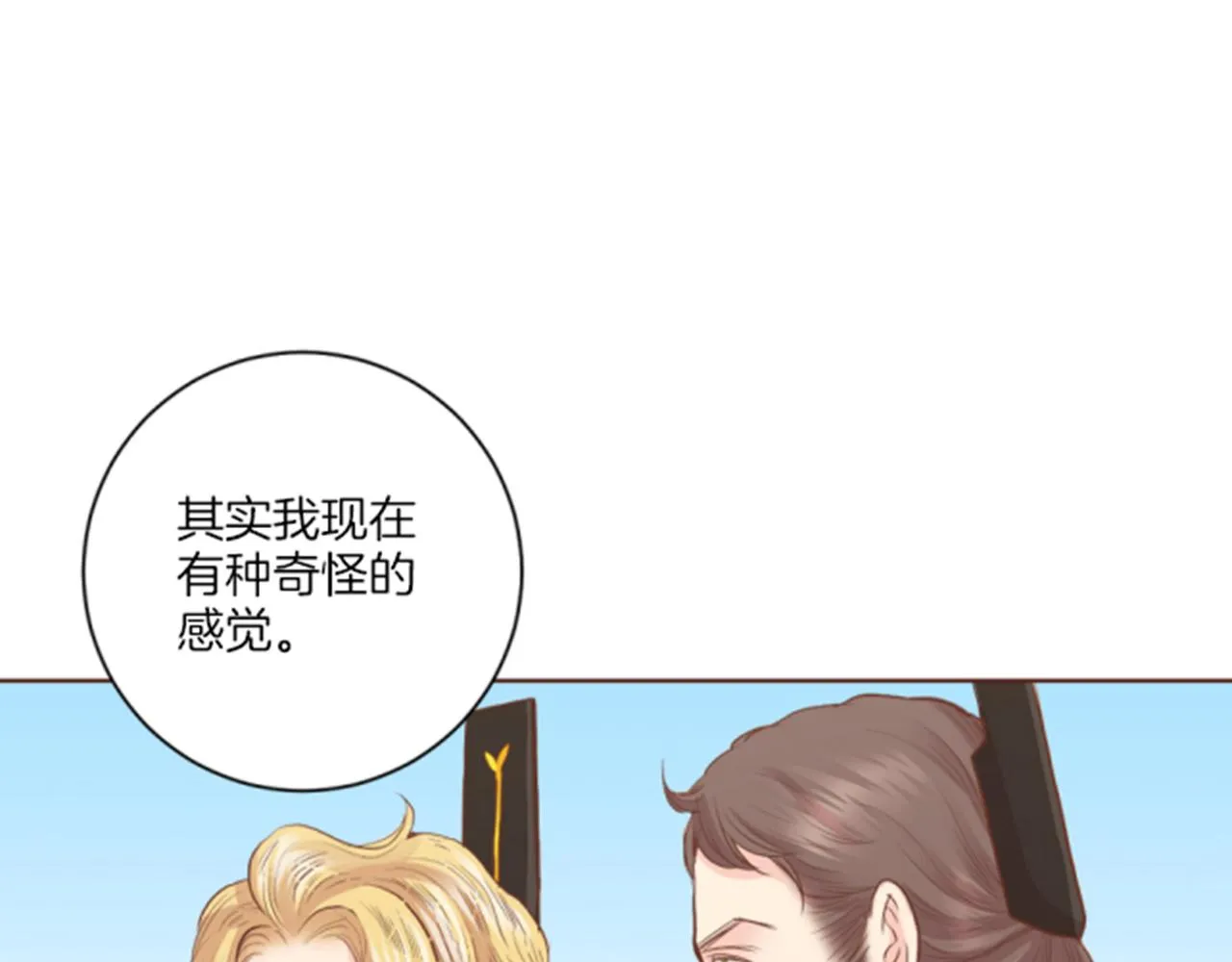 第117话 忘不掉的过去 第32页