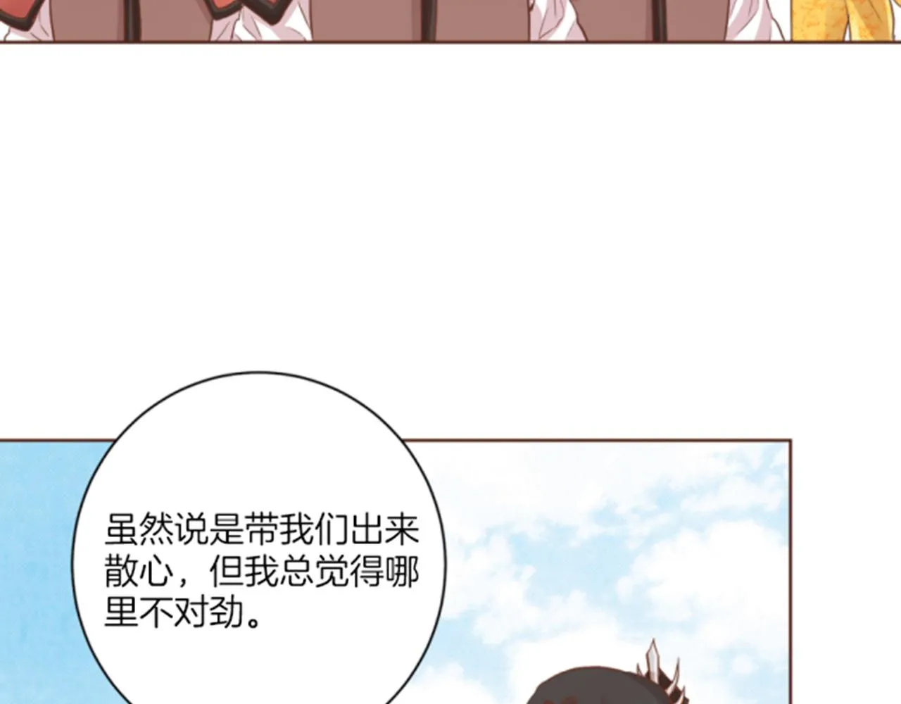 第117话 忘不掉的过去 第35页
