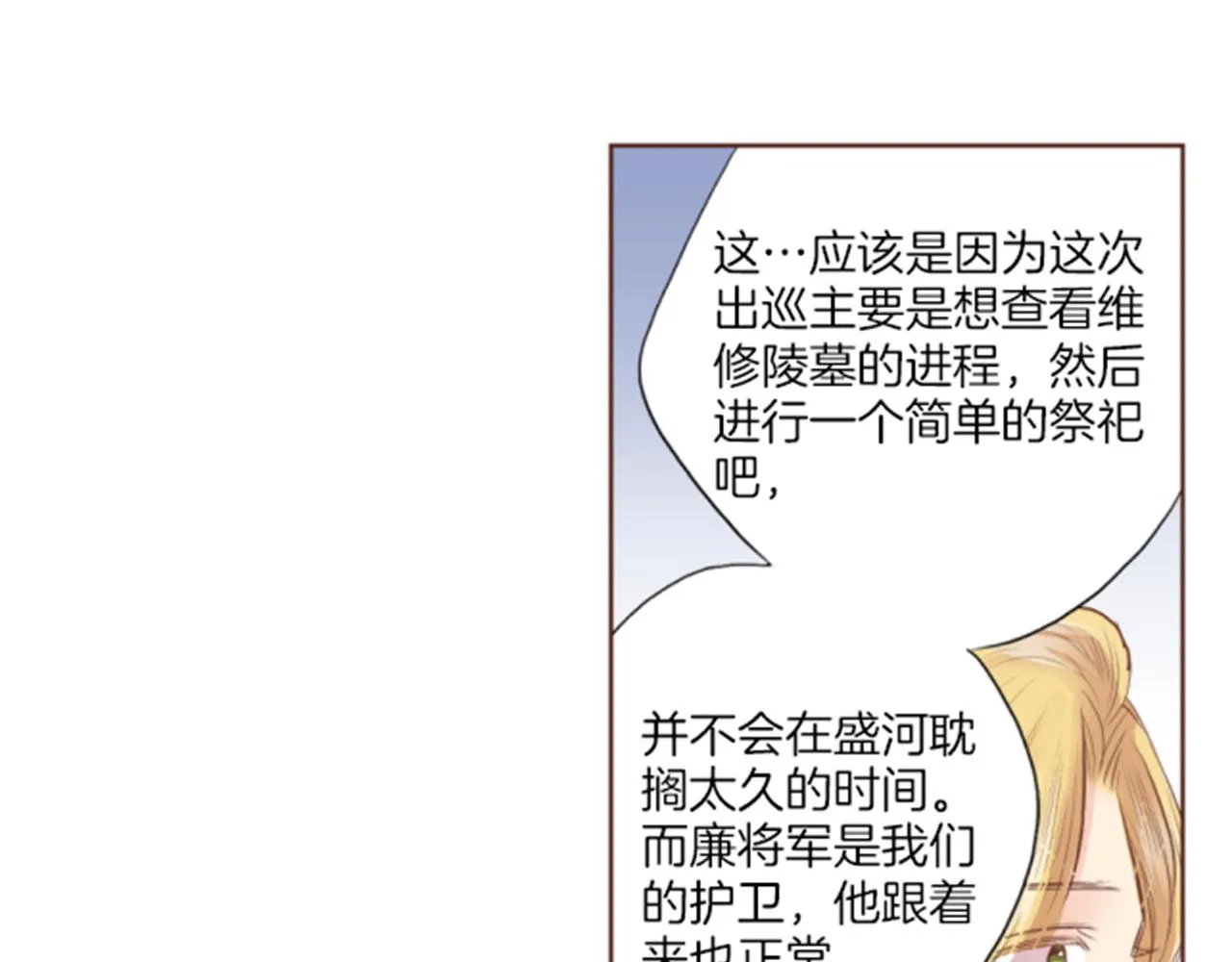 第117话 忘不掉的过去 第37页