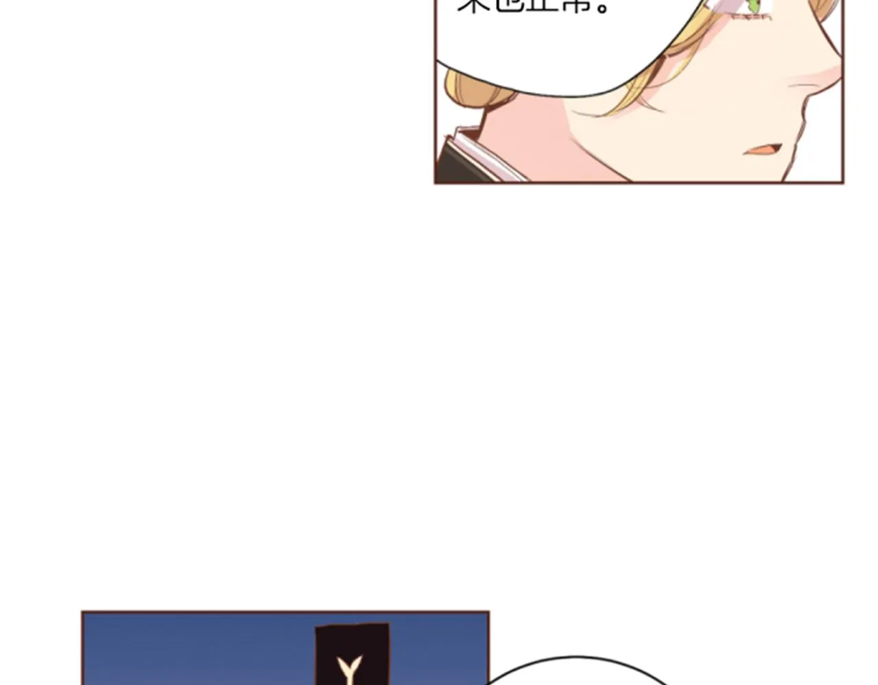 第117话 忘不掉的过去 第38页