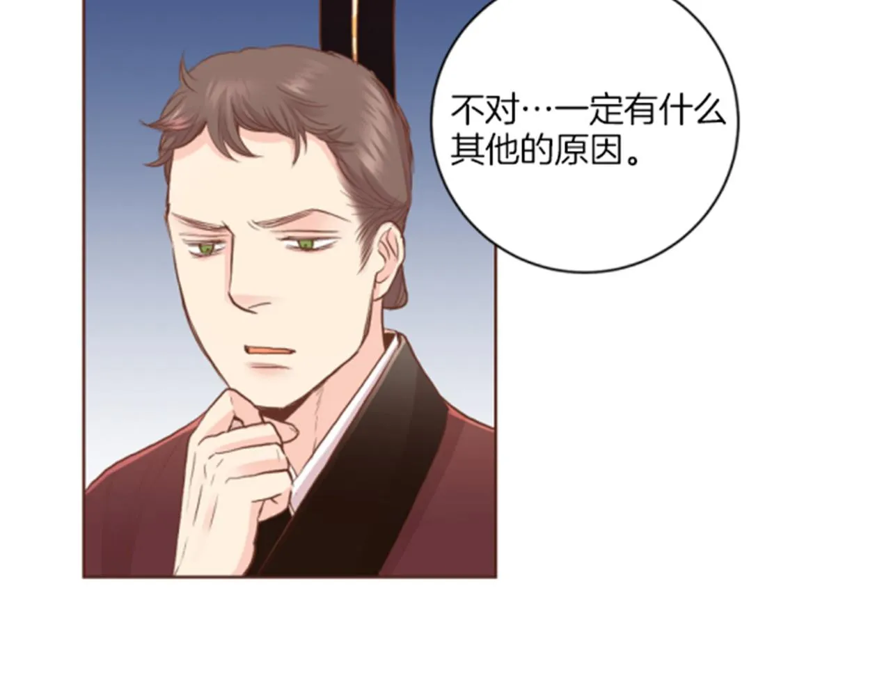 第117话 忘不掉的过去 第39页