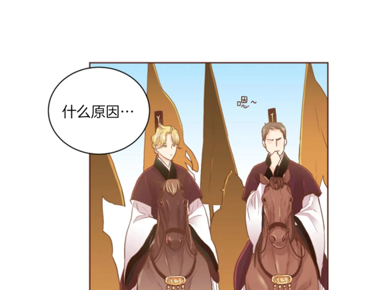 第117话 忘不掉的过去 第40页