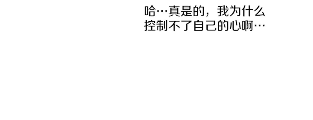 第117话 忘不掉的过去 第46页