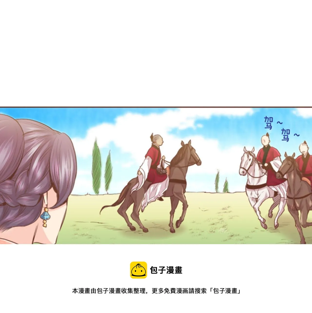第117话 忘不掉的过去 第50页