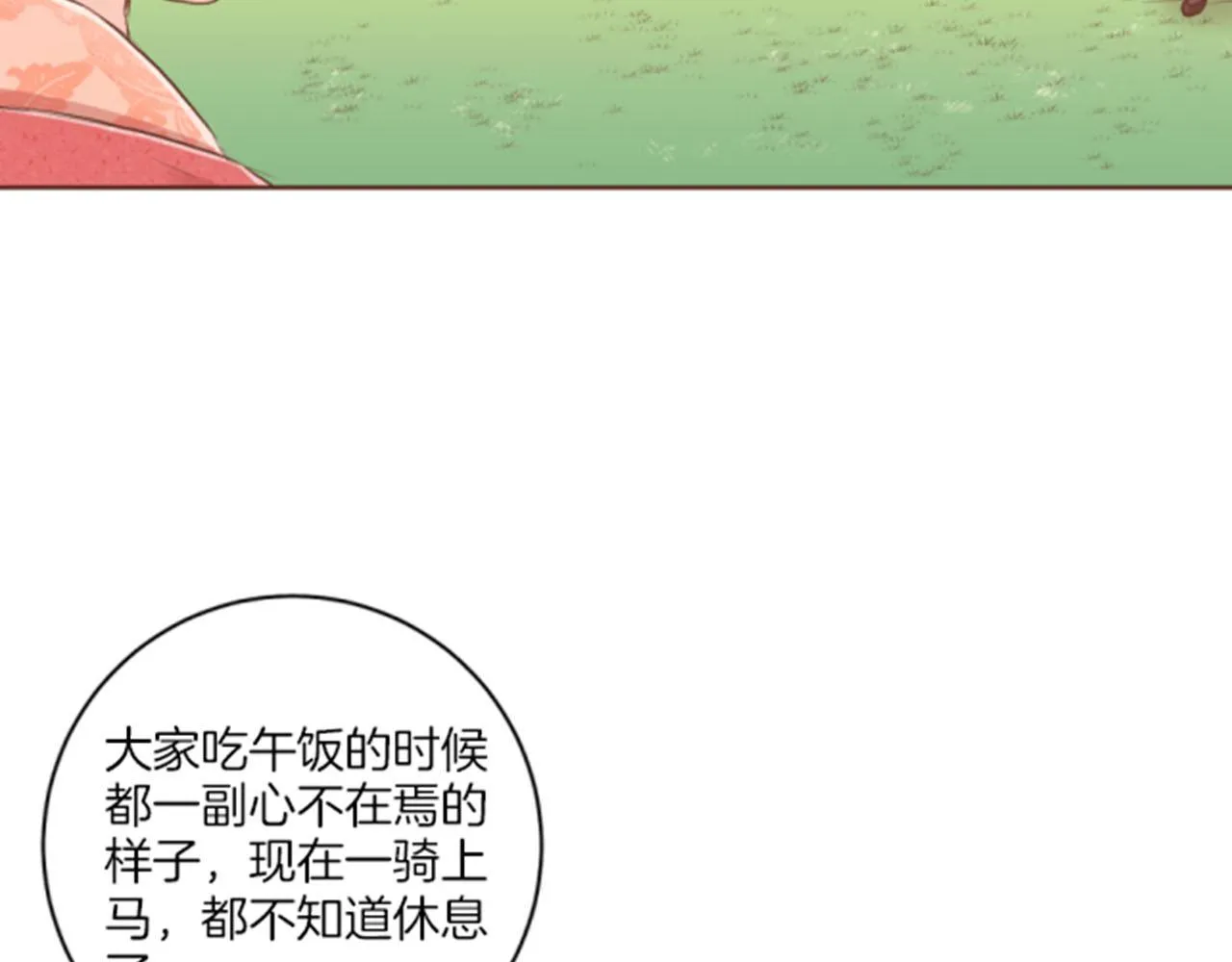 第117话 忘不掉的过去 第51页