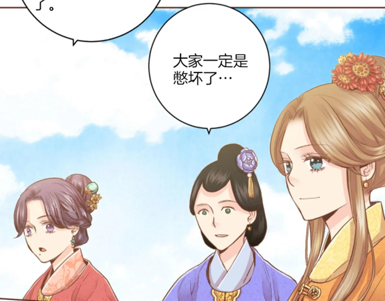 第117话 忘不掉的过去 第52页