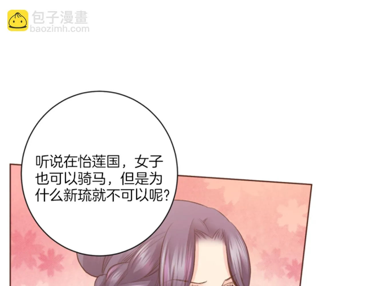 第117话 忘不掉的过去 第54页