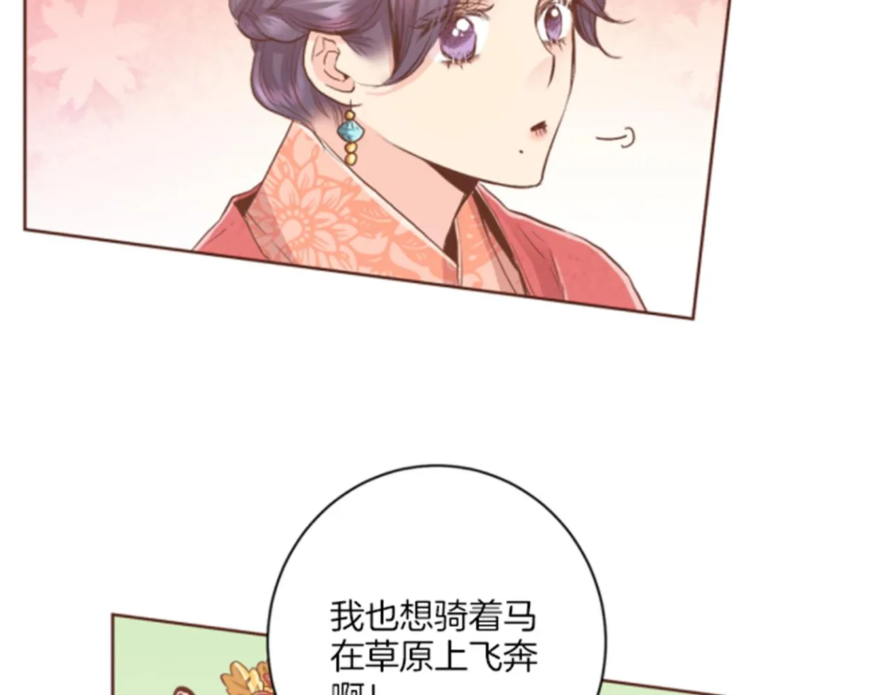 第117话 忘不掉的过去 第55页