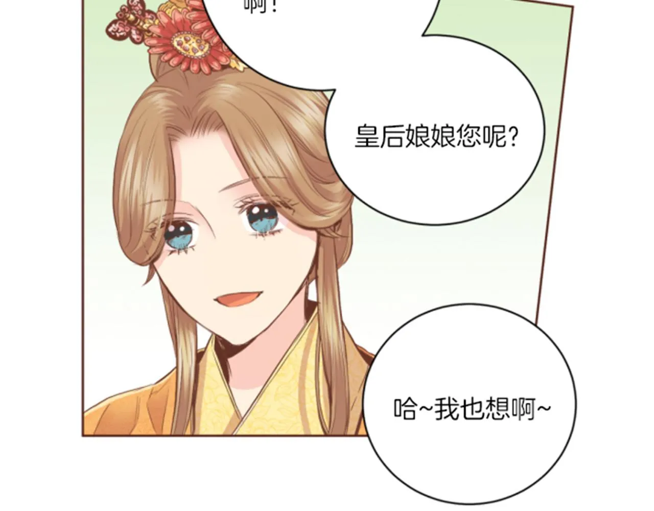 第117话 忘不掉的过去 第56页