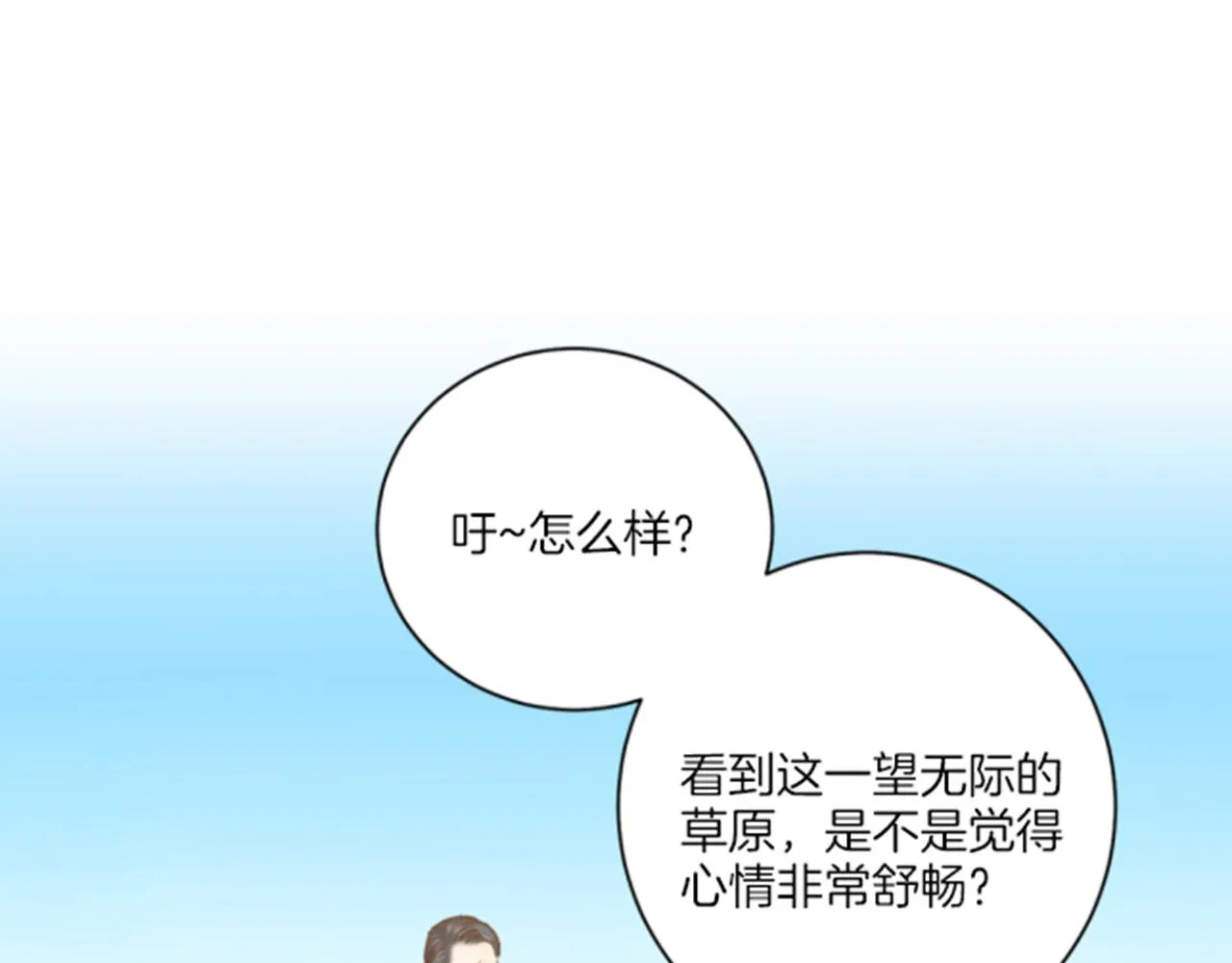 第117话 忘不掉的过去 第61页