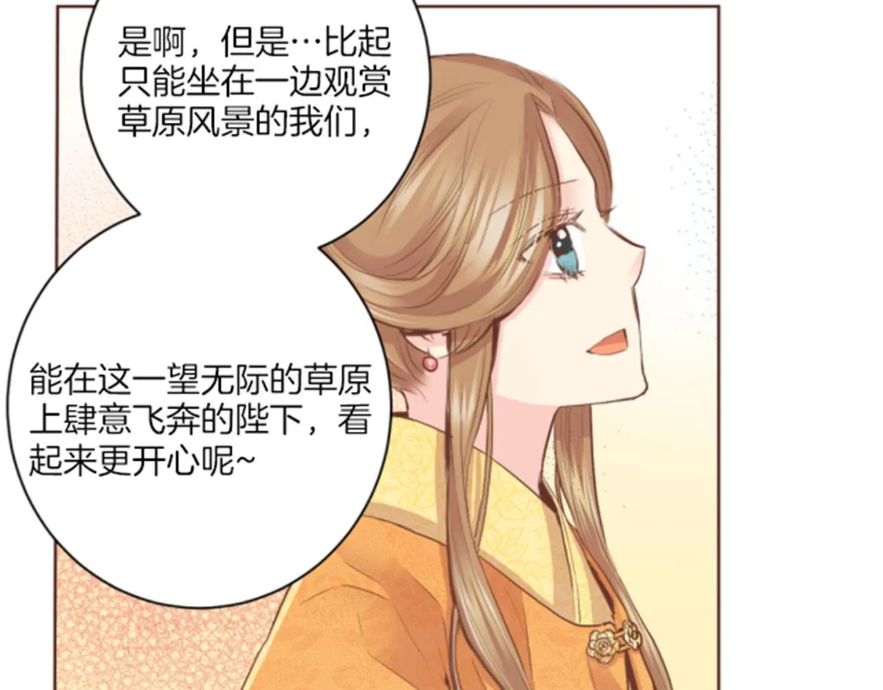 第117话 忘不掉的过去 第64页