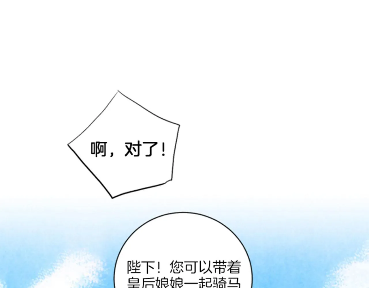 第117话 忘不掉的过去 第67页