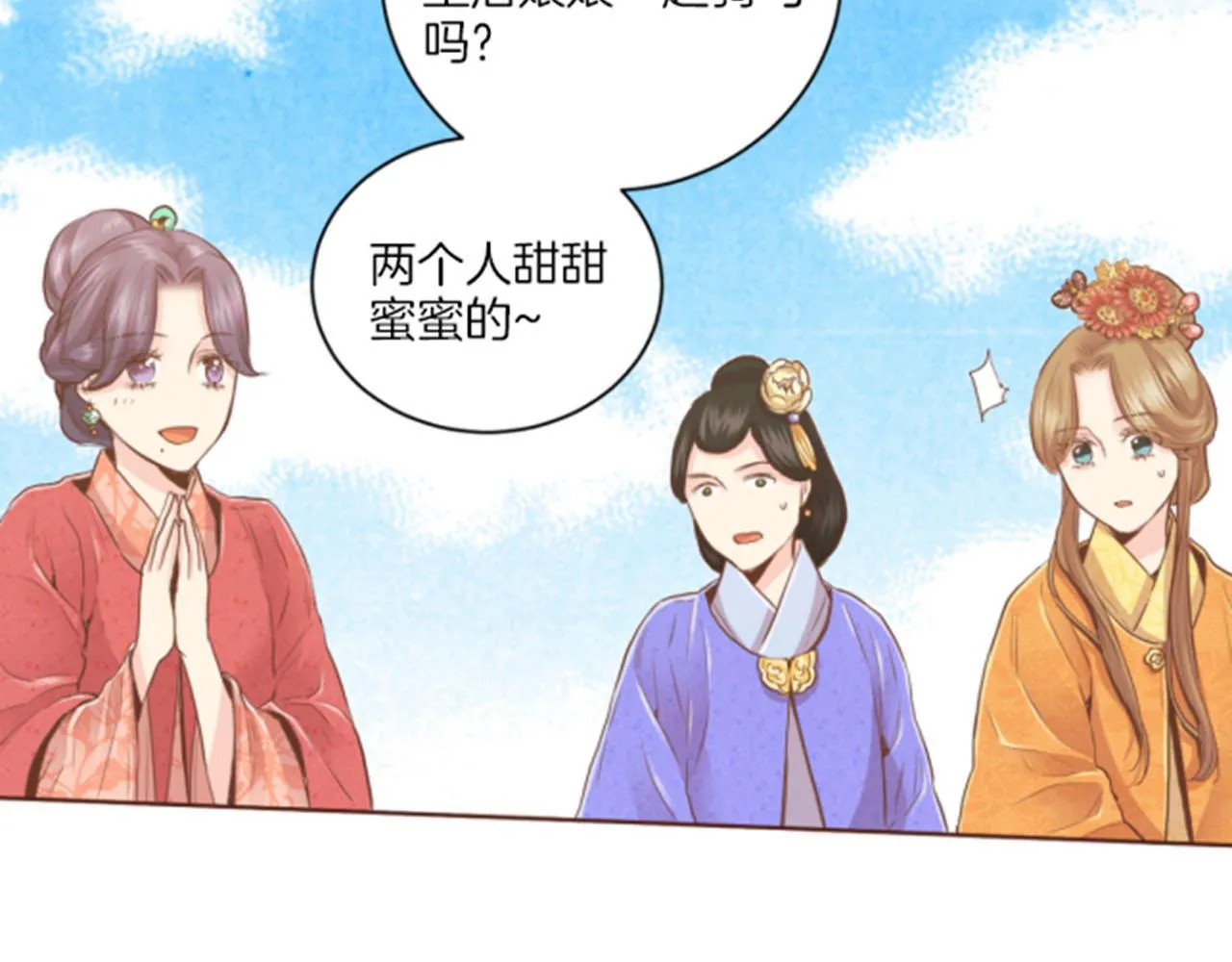 第117话 忘不掉的过去 第68页