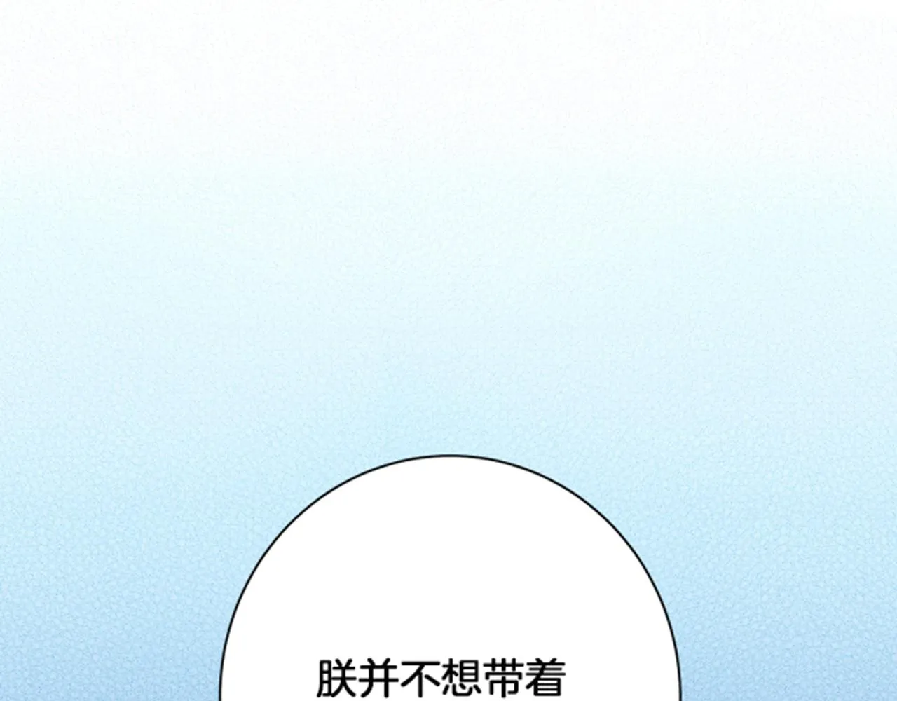 第117话 忘不掉的过去 第75页