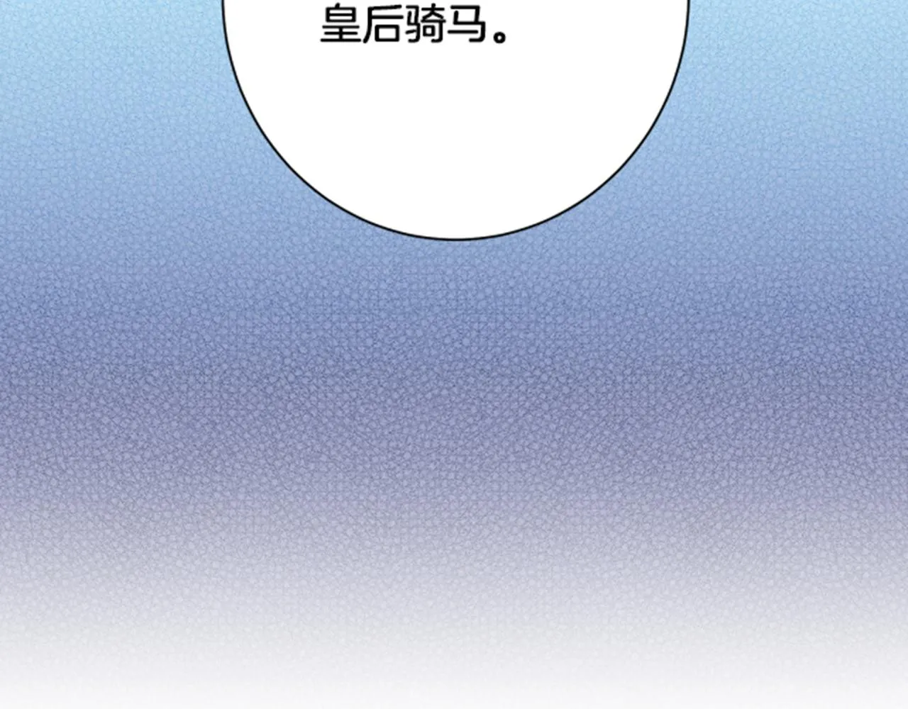 第117话 忘不掉的过去 第76页