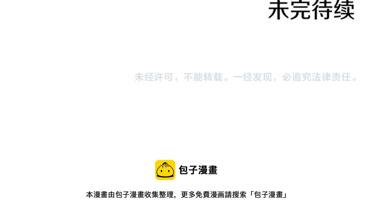 第117话 忘不掉的过去 第80页