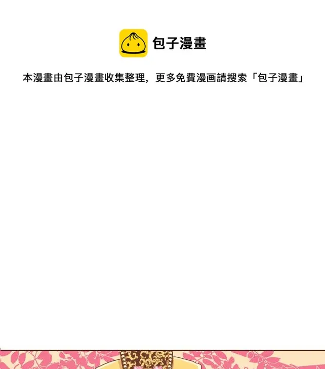 第116话 出宫游玩 第1页