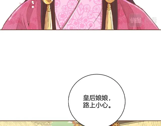 第116话 出宫游玩 第3页