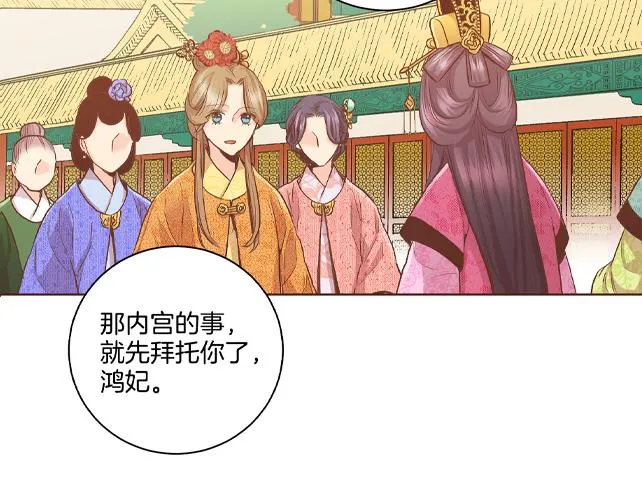 第116话 出宫游玩 第4页